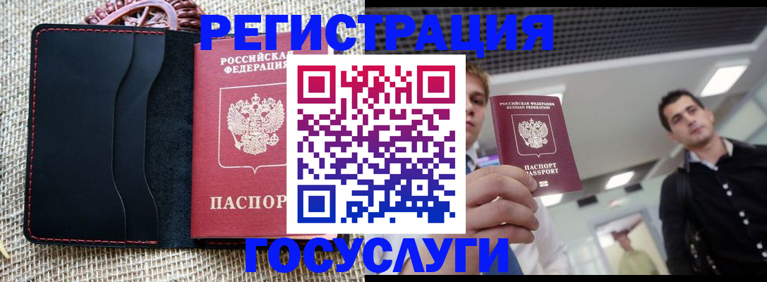 временная регистрация гарантия в Богдановиче