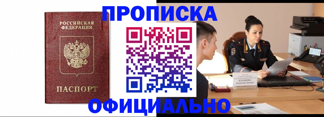 прописка от собственника в Богдановиче