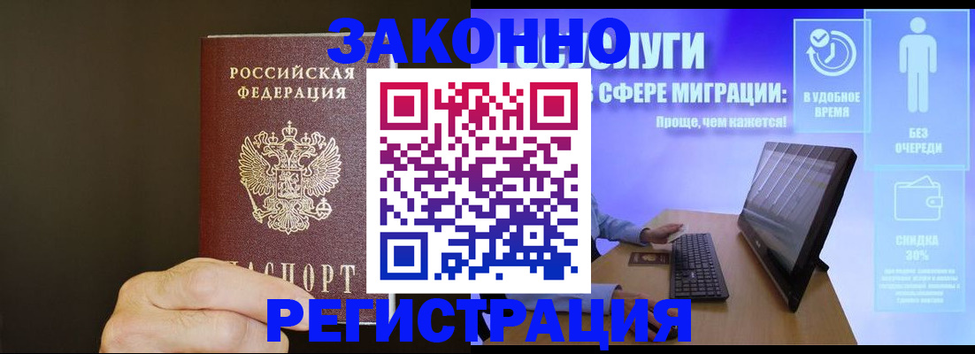 временная прописка в Богдановиче
