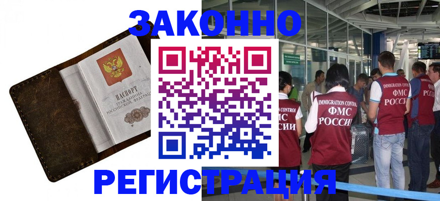 временная регистрация гарантия в Богдановиче
