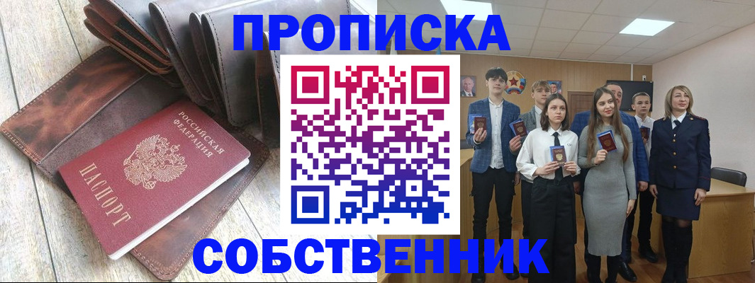 прописка для кредита в Богдановиче