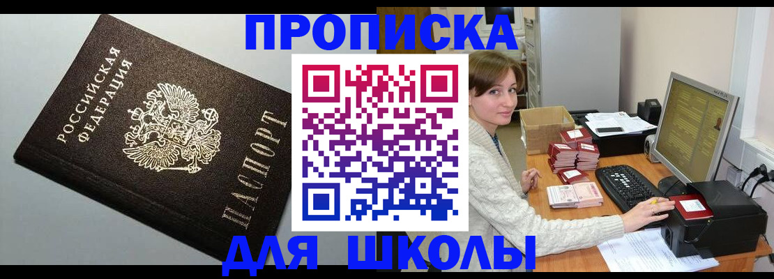 временная регистрация недорого в Богдановиче